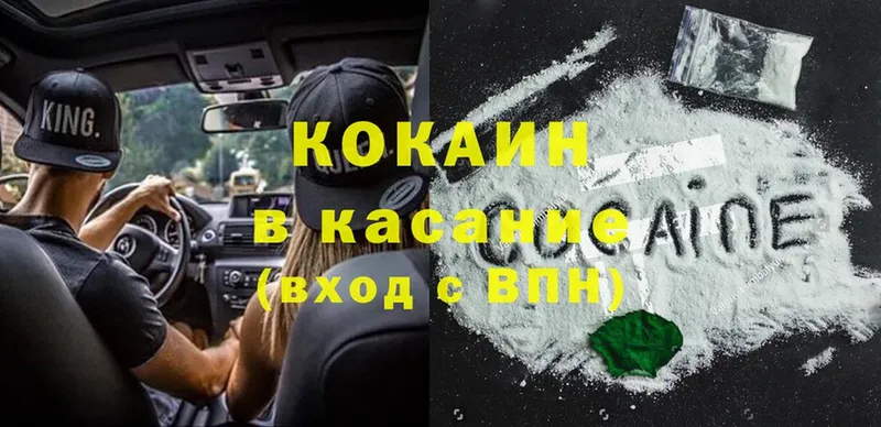 Cocaine Fish Scale  Елизово 